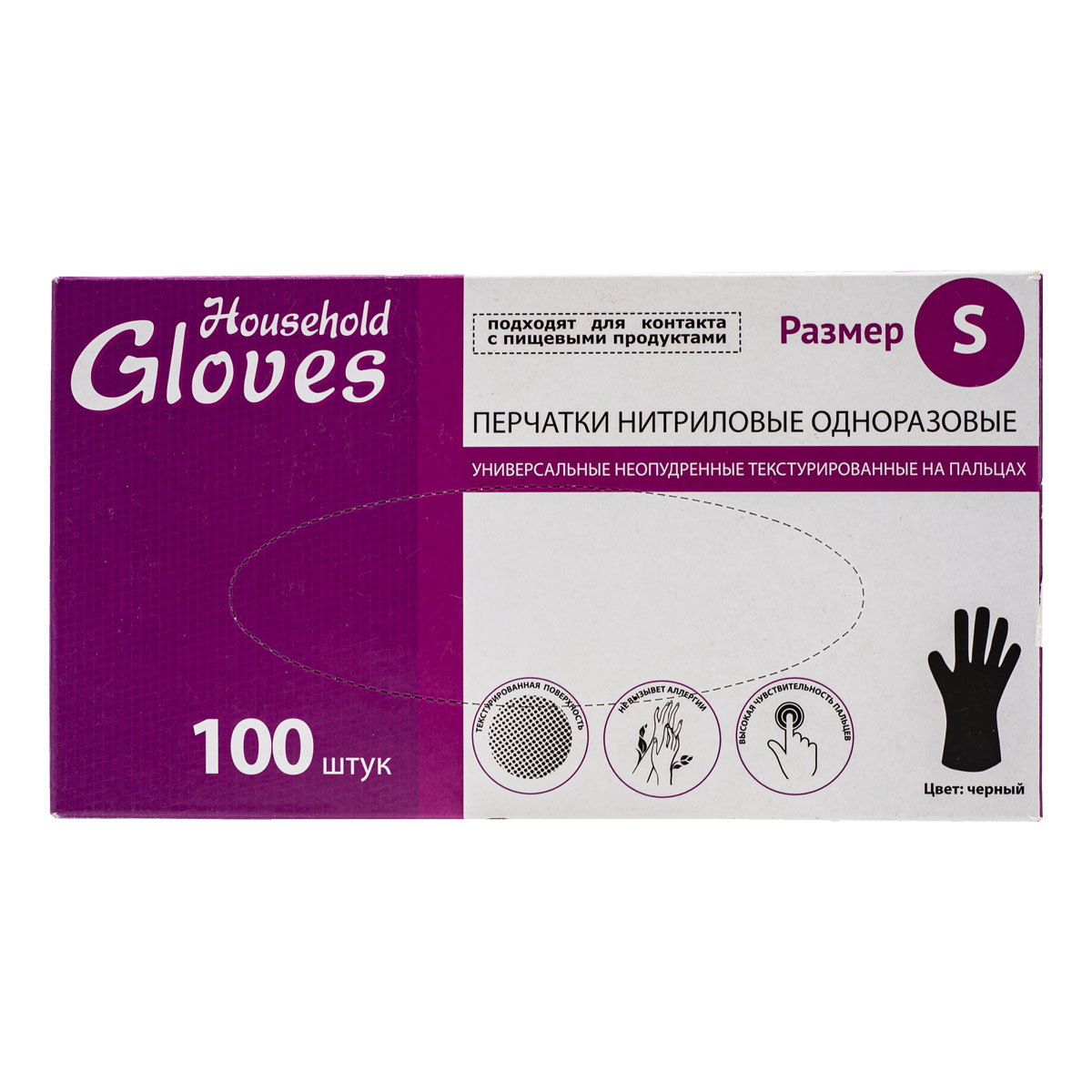 Перчатки Household Gloves, нитриловые текстурированные на пальцах, черные S (100 шт/кор)